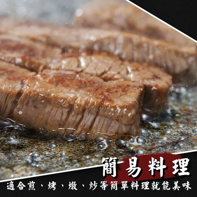 【海肉管家】日本A4-A5等級和牛NG牛排(3包_300g/包)