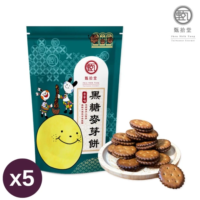 甄拾堂 黑糖麥芽餅x5包(195g/包)