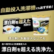 【P&G】日本進口 2023新款4D ProClean系列盒裝洗衣球9入(潔淨漂白/平行輸入)