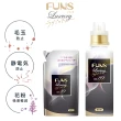 【第一石鹼】FUNS Luxury奢華衣物柔軟精600ml(玫瑰廣藿香/白玫瑰麝香)