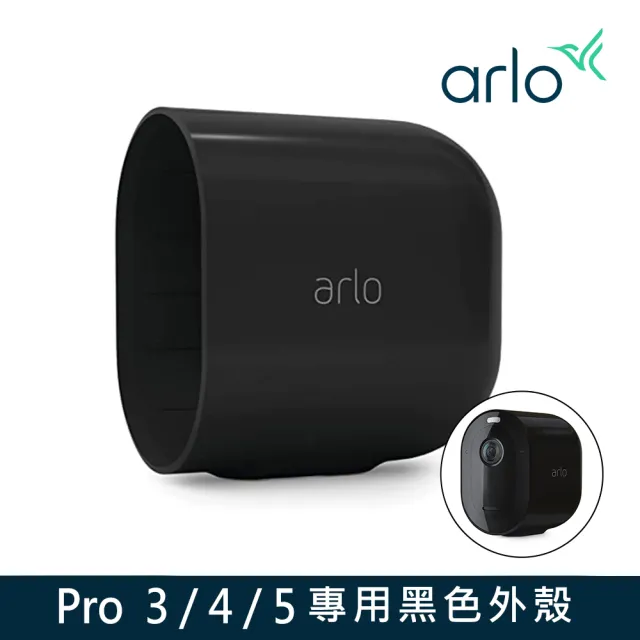 【NETGEAR】配件 Arlo 攝影機保護殼 黑色 VMA5200H(Arlo Pro 3/4/5 專用)