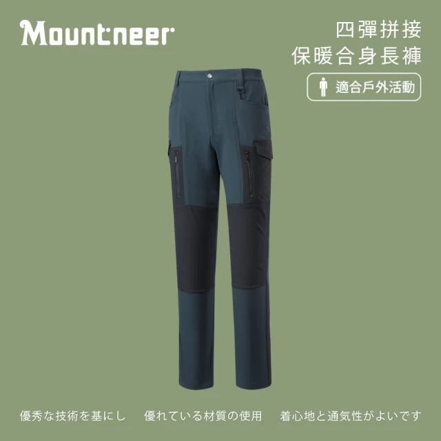 Mountneer 山林 男四彈拼接保暖合身長褲-藍綠-42S17-84(男裝/褲子/運動褲/直筒褲)