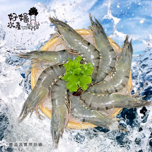 【好嬸水產】五星級-特選船凍大草蝦300G/8隻-4盒
