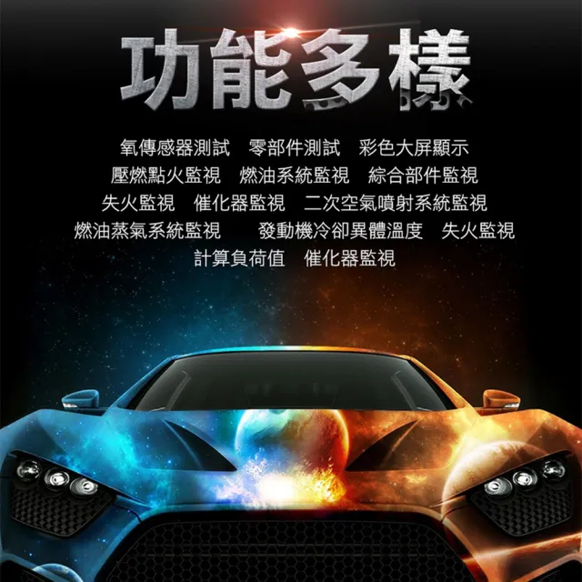 【SMILE】汽車故障檢測儀 行車電腦診斷儀 發動機故障燈清除器 4-OBDS2(通用型汽車檢測解碼儀 obd2診斷)