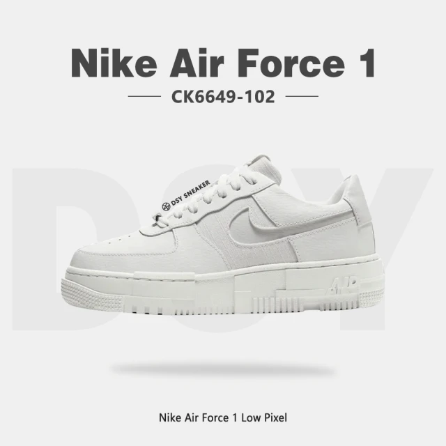 NIKE 耐吉NIKE 耐吉 Nike Air Force 1 Pixel 米白 像素 解構風 運動鞋 女鞋 休閒鞋(CK6649-102)