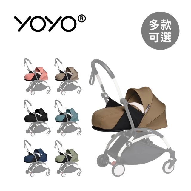 BABYZEN 法國 YOYO 0+Newborn Pack 初生套件-不含車架(多款可選)
