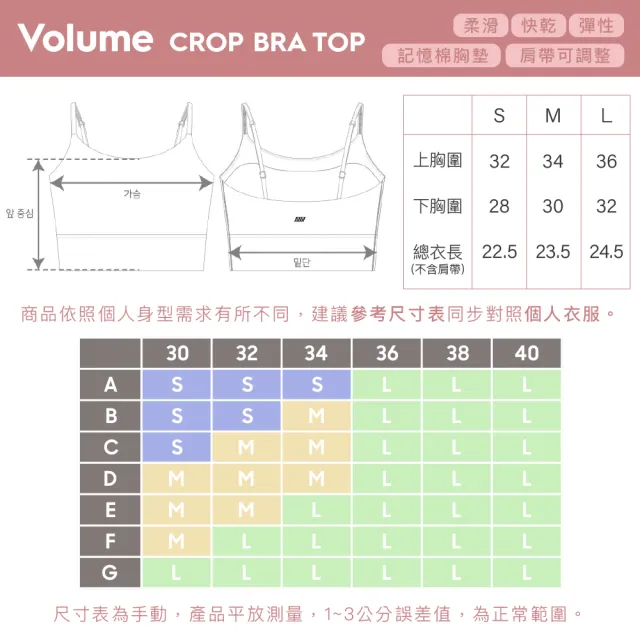 【STL】現貨 韓國 Volume Bra Crop Top 細肩帶 運動內衣／短版背心上衣 穩定支撐(專利記憶棉胸墊／多色)