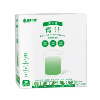 【義美生機】青汁90g(30包/盒 台灣在地食材使用)