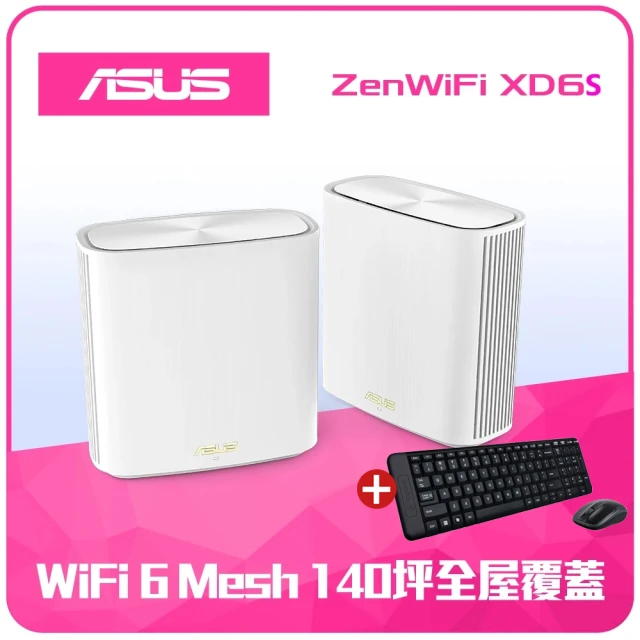 【ASUS 華碩】搭 無線鍵鼠 ★ 2入 WiFi 6 雙頻 AX5400 Mesh 路由器/分享器 (ZenWiFi XD6S) -白