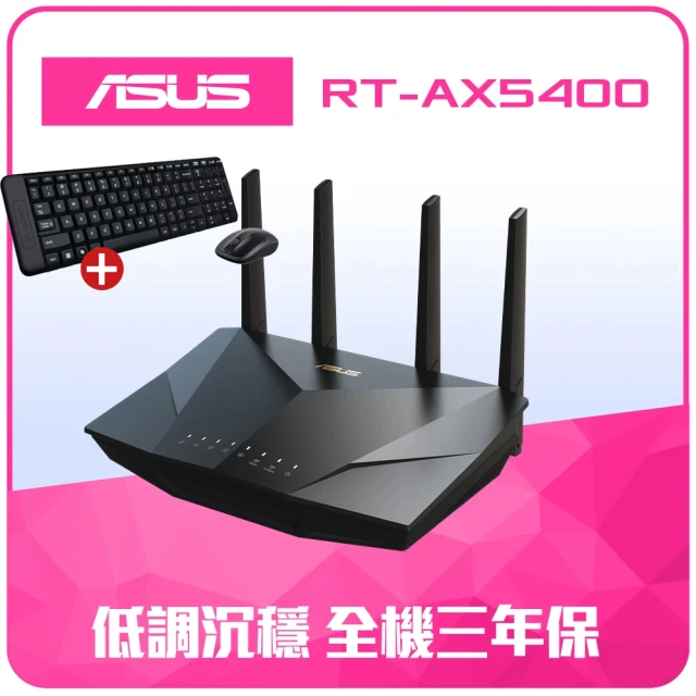 【ASUS 華碩】無線鍵鼠組★RT-AX5400AX5400分享器/路由器+無線鍵盤滑鼠組