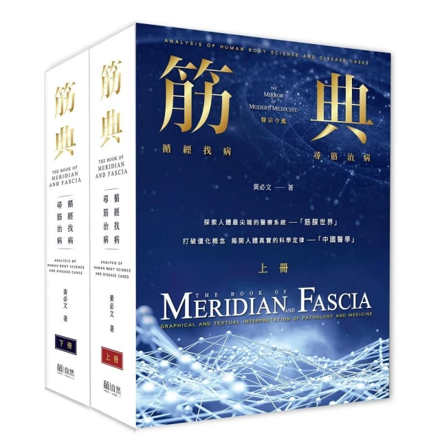 懂點中醫少生病――以正養正，以偏糾偏，從日常答問出發，走出養