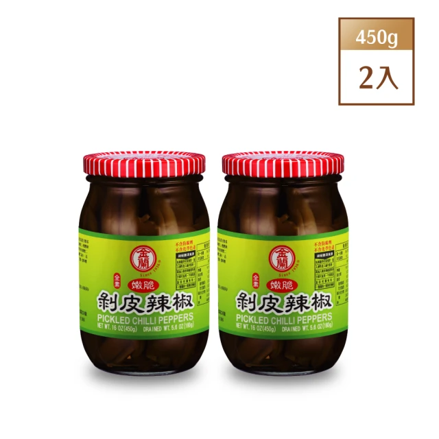 金蘭食品 剝皮辣椒450g x2入