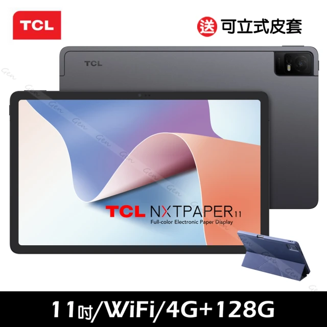 TCLTCL NXTPAPER 11 WiFi 11吋平板(4G/128G)