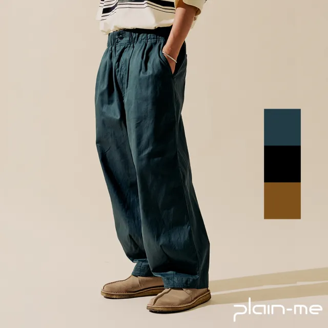 【plain-me】OOPLM 斜紋棉質氣球寬褲 OPM4002-222(男款/女款 共3色 長褲 休閒褲)