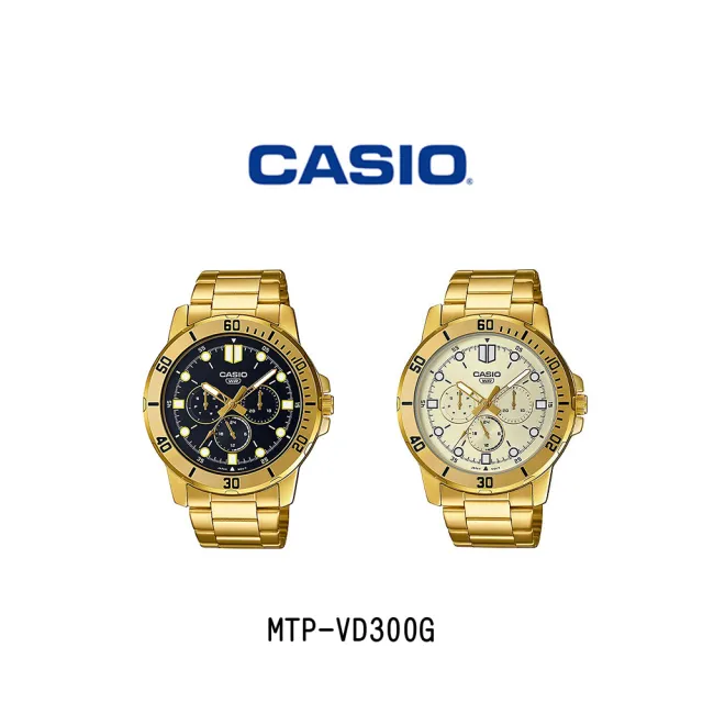 【CASIO 卡西歐】愛時 經典商務紳士三針三眼不鏽鋼腕錶(奢華金 奢華黑金 高貴金MTP-VD300G-1E/9E)