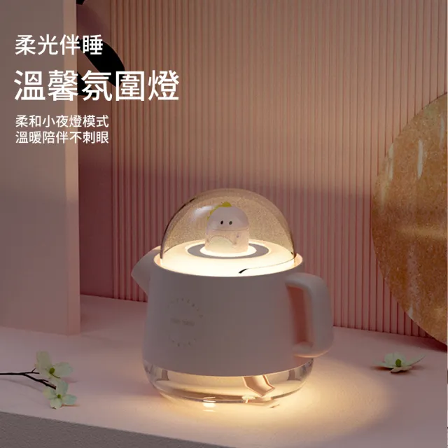【YOLU】萌寵水壺精油香薰水氧機 霧化加濕補水噴霧香氛機 空氣清淨機 床頭氛圍燈 330ml(加濕器 )