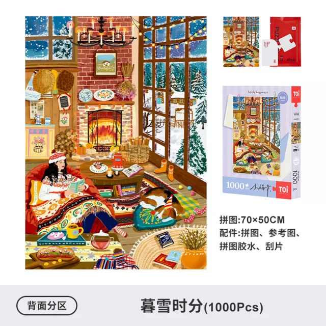 【TOi 圖益】拼圖1000片-小確幸系列-暮雪時分(DIY生日插畫桌遊 雙11 新年禮物)