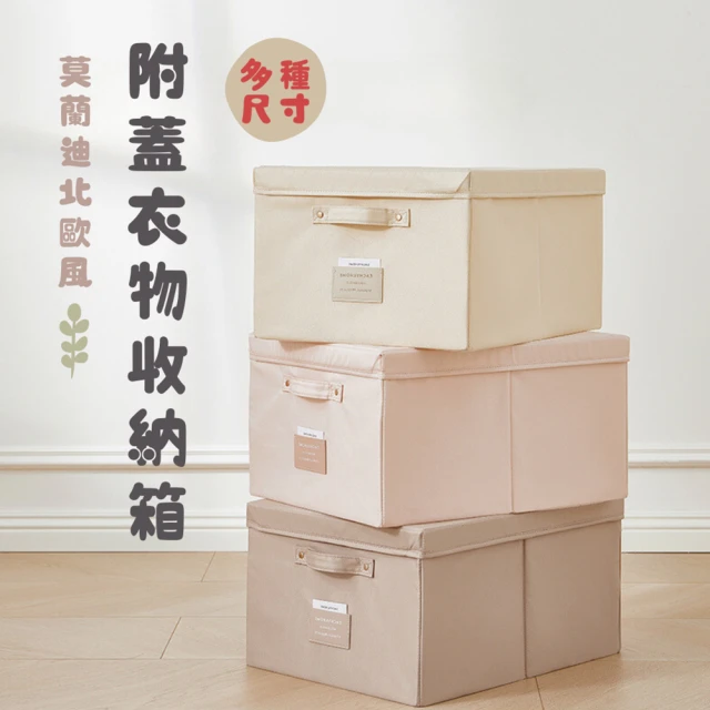 簡約家具 摺疊衣物收納箱 7格分層/無隔板(整理箱 收納箱 