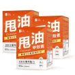 【蒔心】專利甲殼素錠x3盒(60粒/盒；吸附油脂 足量甩油 餐餐清爽)