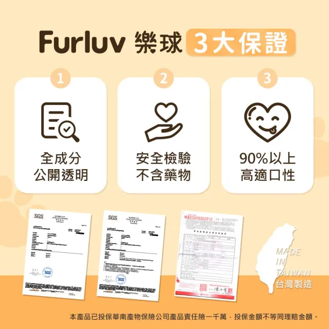 【Furluv 樂球】佳貓益生菌 1盒組(貓腸胃保健/幫助消化/寵物保健)
