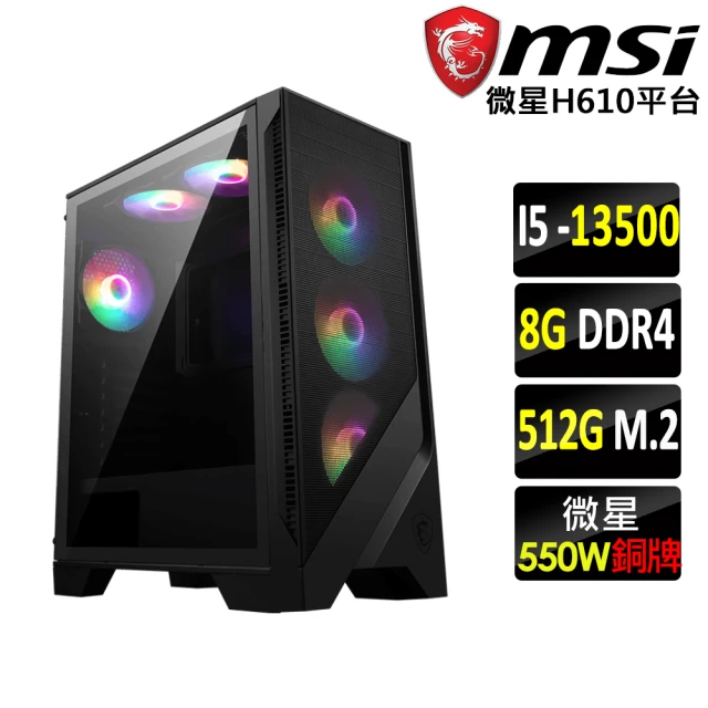 微星平台微星平台 i5十四核{驟魔石}文書機(i5-13500/H610/8G/512G)