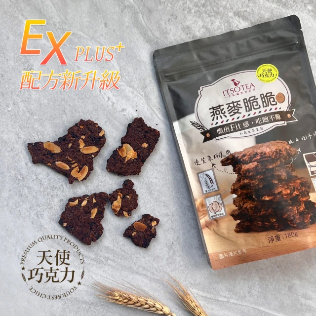 一手私藏世界紅茶 私藏燕麥脆脆-天使巧克力風味180gx1袋