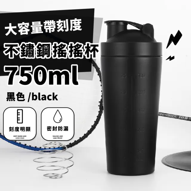 【外出杯杯】大容量帶刻度不鏽鋼搖搖杯-750ml(密封防漏 高蛋白粉 乳清 奶昔 攪拌杯 運動水壺 隨行瓶)
