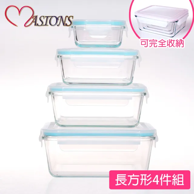 【MASIONS 美心】PRIME GLASS頂級耐熱玻璃密封收納保鮮盒(4件組 長方形)