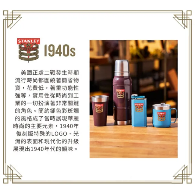【Stanley】週年復刻1960限定版 品脫杯 0.47L－磚紅色(10-02282-287)