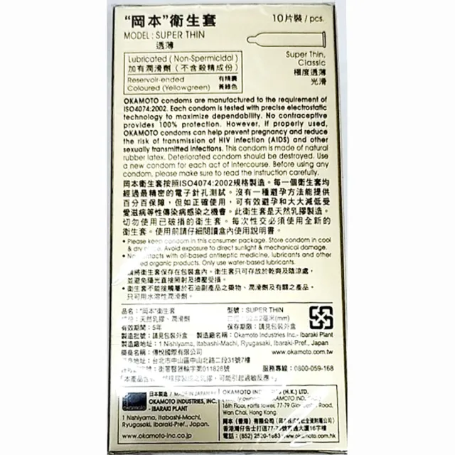【okamoto 岡本】★City 透薄 極潤保險套(10入x6盒)