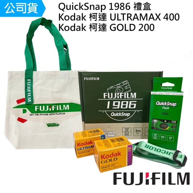FUJIFILM 富士FUJIFILM 富士 QuickSnap 1986 即可拍相機 禮盒 + Kodak 柯達 膠捲底片 2盒
