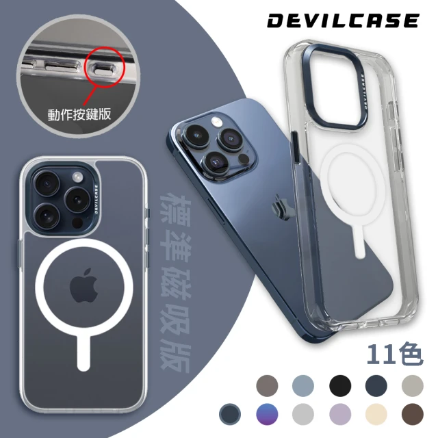 DEVILCASE iPhone 15 Pro Max 6.7吋 惡魔防摔殼 標準磁吸版(動作按鍵版-3色)