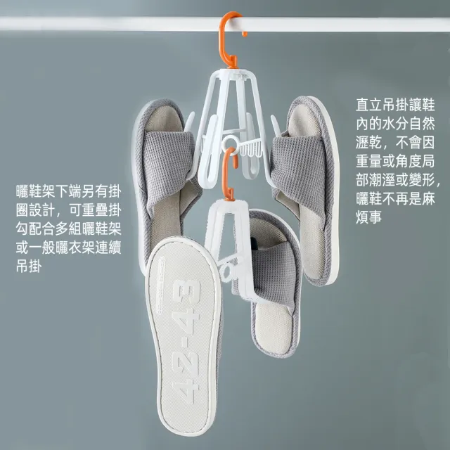 【月陽】超值2入多功能加厚1入可曬2雙可加掛曬鞋架晾襪架(S2418X2)
