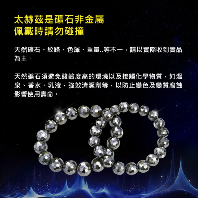 【天相】經典128面太赫茲單圈手鍊10m(太赫茲飾品/宇宙能量/個性飾品/禮物/生日禮物/新年/特降)