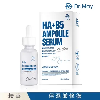 【Dr. May 美博士】B5HA玻尿酸保濕精華30ml 水磁力精華(美容課程後可用)