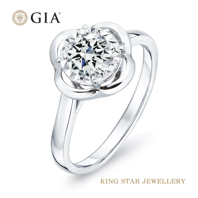 【King Star】GIA 50分 Dcolor VS2 18K金 鑽石戒指 幸運草(2克拉視覺效果)