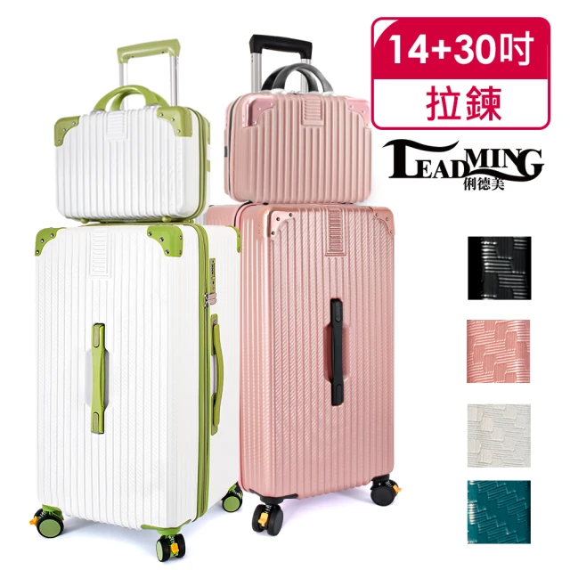 With Me 29吋+25吋前開上掀款波卡箱(前開式|上掀 With Me 29吋+25吋前開上掀款波卡箱(前開式|上掀