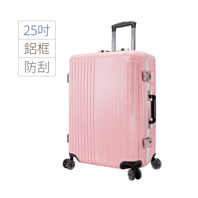 【AOU 微笑旅行】29/25吋鋁框/拉鍊行李箱 防爆拉鍊行李箱 獨家首購