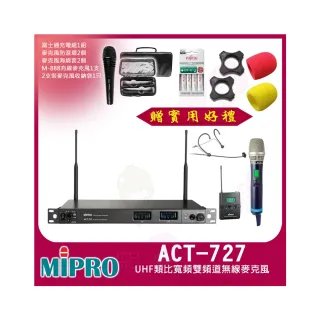 【MIPRO】ACT-727 配1頭戴式+1手握式ACT-700H麥克風(UHF類比寬頻雙頻道無線麥克風)