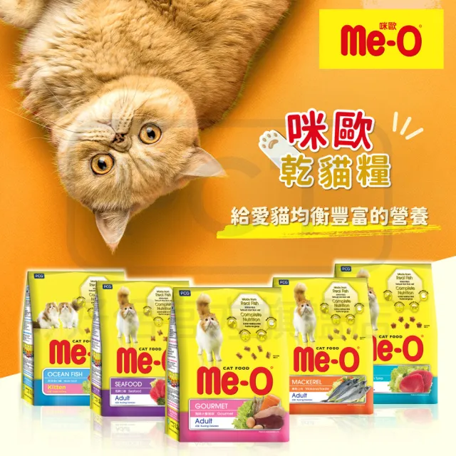 【Me-O 咪歐】乾貓糧-鯖魚口味 3KG(貓飼料/成貓)