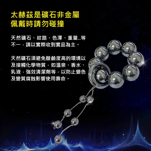 【天相】太赫茲指尖圓形念珠16m(太赫茲念珠/宇宙能量/個性飾品/生日禮物//送禮/能量石/新年/特降)