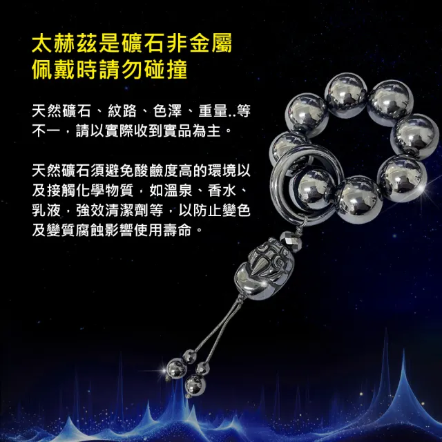 【天相】太赫茲指尖貔貅念珠12m(太赫茲念珠/宇宙能量/個性飾品/生日禮物/送禮/能量石/新年/特降)