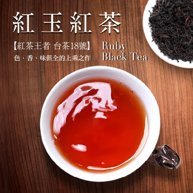 台灣茶人 紅茶