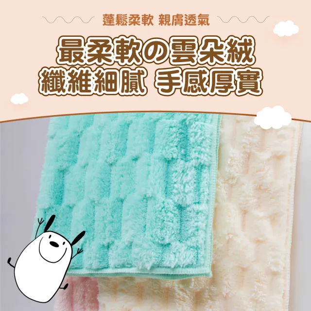 【YODOXIUI】日本吸水毛巾雲朵絨毛巾(毛巾 吸水毛巾)