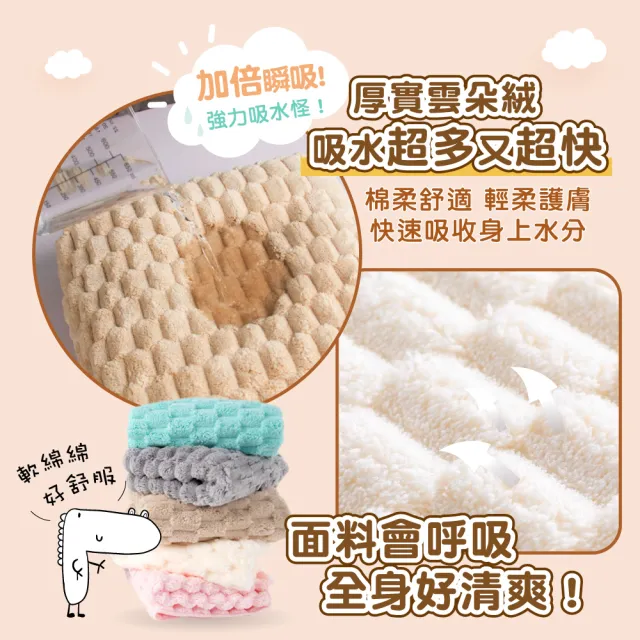 【YODOXIUI】日本吸水毛巾雲朵絨毛巾(毛巾 吸水毛巾)
