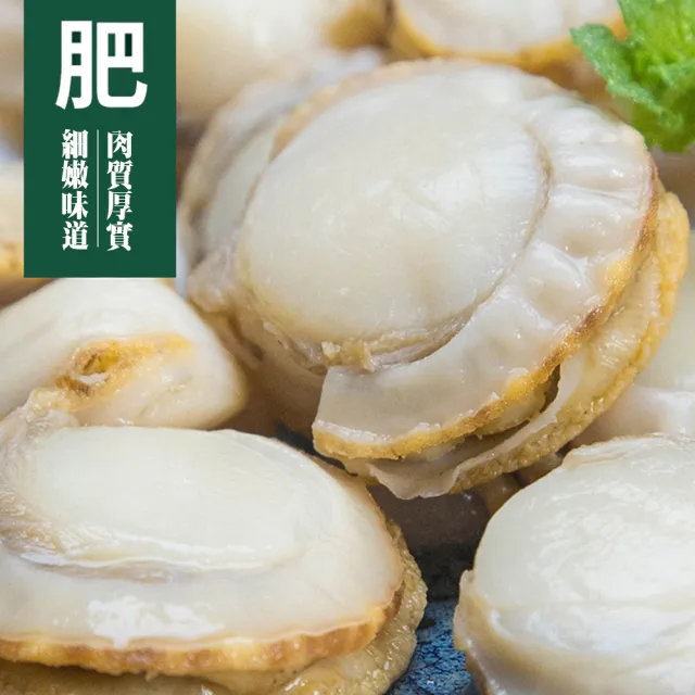 鮮市集 鮮甜可口扇貝6-7cm約12入裝 5盒組(上船急凍 包冰率低)