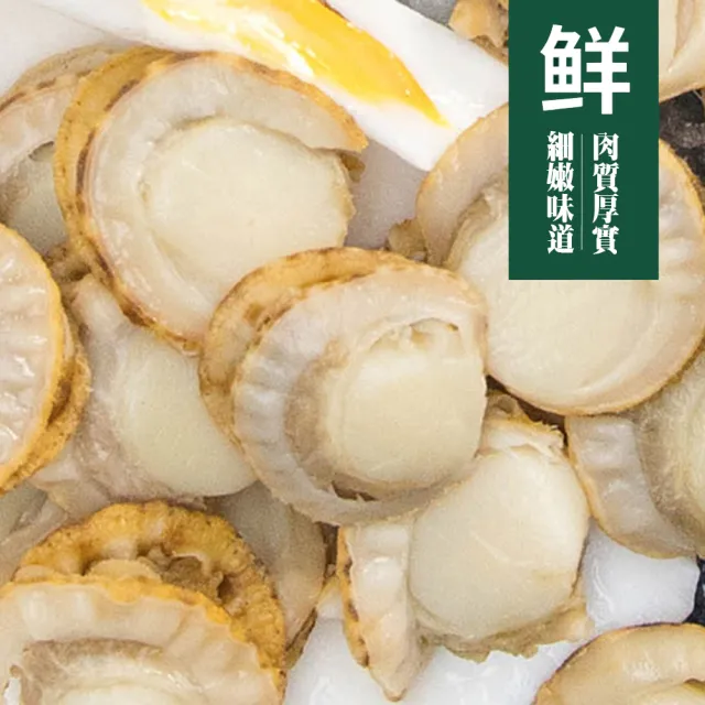 鮮市集 鮮甜可口扇貝6-7cm約12入裝 5盒組(上船急凍 包冰率低)