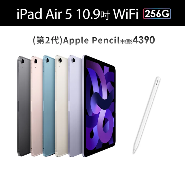 AppleApple 2022 iPad Air 5 10.9吋/WiFi/256G(Apple Pencil II組)