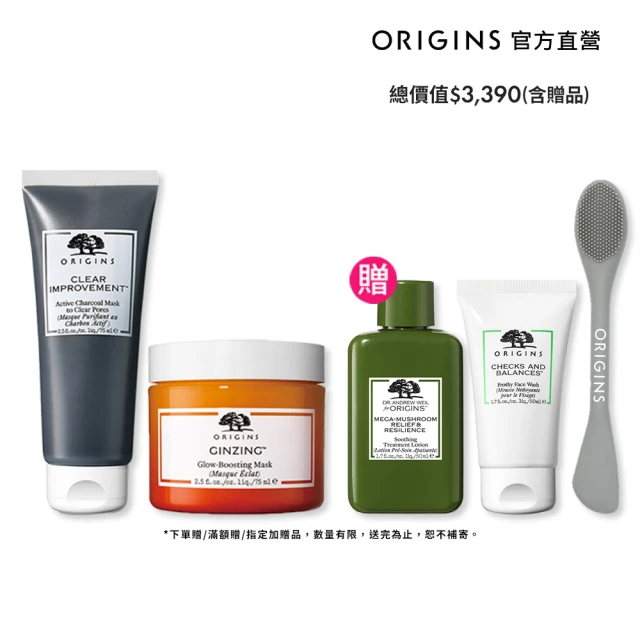 ORIGINS 品木宣言 雙11限定 黑粉元氣面膜組(泥娃娃面膜75ml+亮顏C面膜75ml)