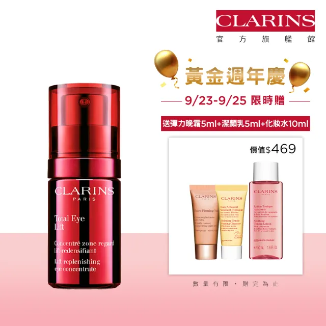 CLARINS 克蘭詩】全效緊緻眼霜15ml(賽車眼霜) - momo購物網- 好評推薦